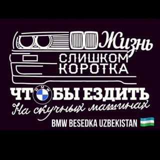 Логотип телеграм канала @bmwbd — BMW bd 🇺🇿