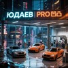 Логотип телеграм канала @bmwfmofficial — ЮДАЕВ| PRO 凹凸