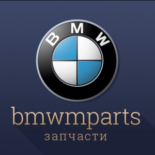 Логотип телеграм канала @bmwmpartsmsk — BMW M PARTS