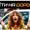 Логотип телеграм канала @bmyolnkjc081njey — ТЁТИ на дороге.