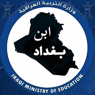 Telegram channel ابن بغداد logo
