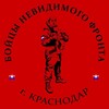 Логотип телеграм канала @bnfkrd — Фонд Бойцы невидимого фронта им.Олега Харченко
