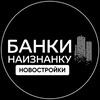 Логотип телеграм канала @bni_novostroy — Новостройки БНИ