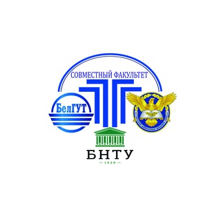 Логотип телеграм канала @bntu_tarci — Double-degree Department