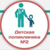 Логотип телеграм канала @bnzfxoyzk68ymduy — ГБУ РД ДП2