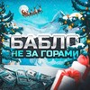 Логотип телеграм канала @bnzg_money — Бабло не за горами