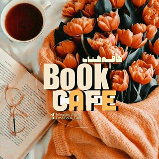Logo saluran telegram bo0k_cafe — 📗 کافه کتاب 📗