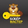 Логотип телеграм канала @boberbelgorod31 — Бобёр Мастер - автоключи | ключи | Белгород