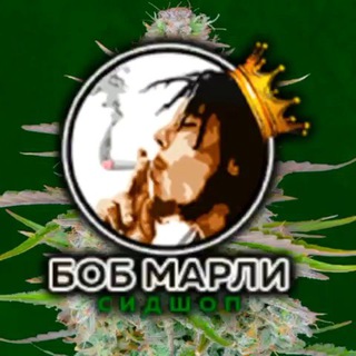 Логотип телеграм канала @bobmarleyseeds — Bob Marley | Конкурсы-Раздача