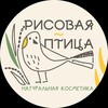 Логотип телеграм канала @bobolinkshop — Рисовая Птица | Косметика