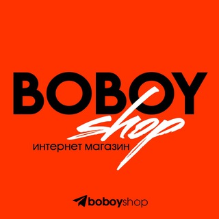 Telegram kanalining logotibi boboyshop_2 — BOBOY SHOP (PART 2)