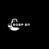 Логотип телеграм канала @bobrbp — БОБР