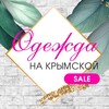 Логотип телеграм канала @bobrovo_sale — РАСПРОДАЖА МАГАЗИН 💸