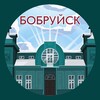 Лагатып тэлеграм-канала bobruysk — Бобруйск. Главное!