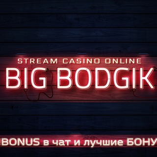 Логотип телеграм канала @bodgikcasino — BODGIK