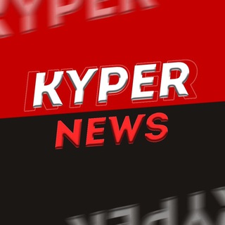 Логотип телеграм -каналу bodia_kyper_news — .