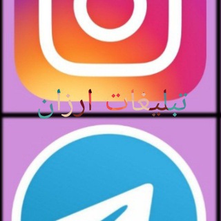 لوگوی کانال تلگرام bodmodmod — تبلیغات اینستا و تلگرام