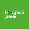 Логотип телеграм канала @bodriidei — Бодрый день😍