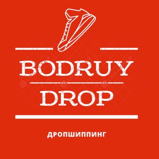 Логотип телеграм канала @bodruydrop — BODRUY DROP(дропшипинг)