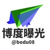 电报频道的标志 bodu08 — 博度-东南亚曝光新闻