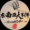 电报频道的标志 bodu3680 — 东南亚大事件|博度新闻