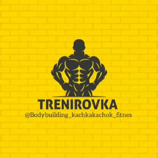 Telegram channel TRENIROVKA logo
