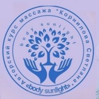 Логотип телеграм канала @bodysunlight — Школа массажа и косметологии