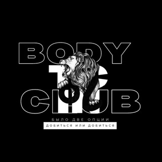 Логотип телеграм канала @bodytech_club — BodyTech Club
