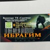 Логотип телеграм канала @boentorg84 — ВОЕНТОРГ САДАВОД Корпус 2 ряд А Место 16