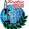 Логотип телеграм канала @boevoebratstvopugachev — Боевое Братство Пугачев