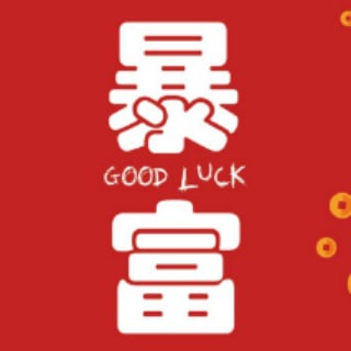 电报频道的标志 bofotips1688 — 綠色生活tips⚽️🐎#暴富娛樂