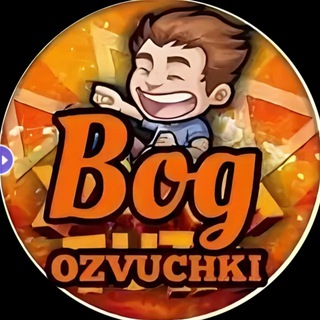 Логотип телеграм канала @bog_ozvuchki — bog_ozvuchki | Бог озвучки | Озвучка | Коты | Собаки | Животные | Приколы | Юмор | Мемы