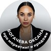 Логотип телеграм канала @bogacheva_marketing — Богачева про маркетинг и личный бренд