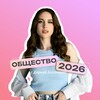 Логотип телеграм канала @bogachiha_ob — Дарья Жигунова | Обществознание ЕГЭ/ОГЭ со 100-балльницей