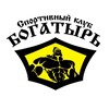 Логотип телеграм канала @bogatir49 — СК "Богатырь"