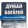 Логотип телеграм канала @bogatyjkrot — bogatyjkrot