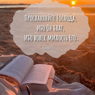 Логотип телеграм канала @bogestiliubovi — 𝚌𝚑𝚛𝚒𝚜𝚝𝚒𝚊𝚗 𝚌𝚑𝚊𝚗𝚗𝚎𝚕