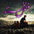 لوگوی کانال تلگرام boghzekhste — بـــــغض خـــــســـــتہ