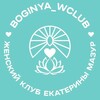 Логотип телеграм канала @boginya_womanclub — Женский клуб БОГИНИ