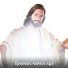 Логотип телеграм канала @bogoyrodno — Фан-клуб Иисуса
