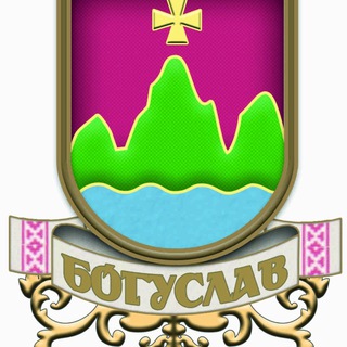 Логотип телеграм -каналу boguslavskagromada — Богуславська Громада