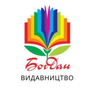 Logo saluran telegram bohdan_books — Книги НК Богдан