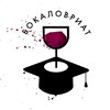 Логотип телеграм канала @bokalo_vriat — Дегустации вина | ЕРЕВАН | Бокаловриат