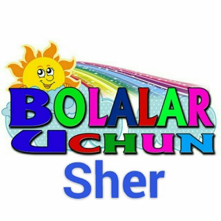Logo of telegram channel bolalar_uchun_sherr — Bolalarga sher ✔️