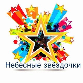 Логотип телеграм канала @bolalarbogchasi — Частный ДОУ"Небесные звездочки"