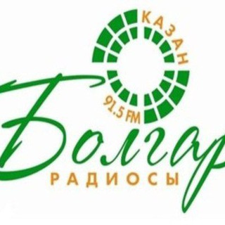 Логотип телеграм канала @bolgarradiosi — БОЛГАР РАДИОСЫ