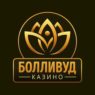 Логотип телеграм канала @bollywood_casino_officiall — Болливуд казино | Eldorado казино