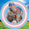Telegram channel БОЛОДЯ ПРОЗДНИК logo