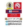 لوگوی کانال تلگرام boloreiran — پخش عمده بلور ، بلور کاوه ، نوری تازه،اصفهان ، بلورزنگان و.....