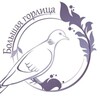 Логотип телеграм канала @bolshaya_gorlica — Большая горлица🕊Экология 💧Байкал